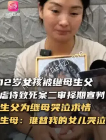 琪琪虐待致死案二审